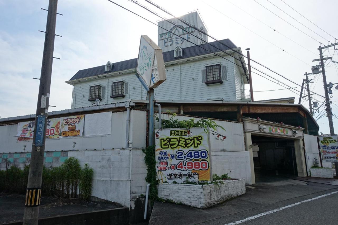 Hotel Pyramid (Adults Only) Himeji Εξωτερικό φωτογραφία